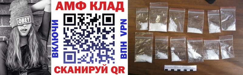 Амфетамин Розовый Ветлуга