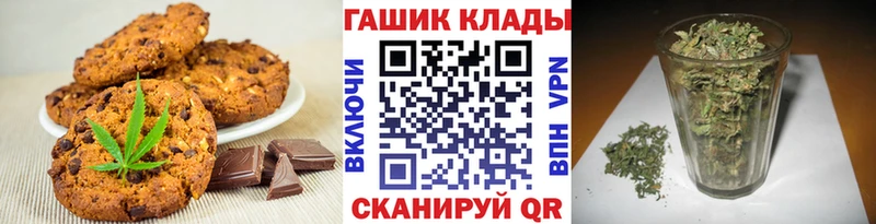 Печенье с ТГК марихуана  где найти   Ветлуга 