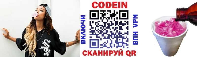 наркотики  Ветлуга  Кодеин напиток Lean (лин) 