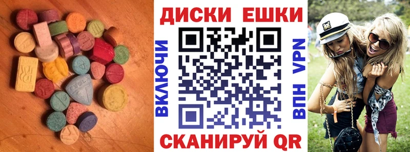 ЭКСТАЗИ круглые  блэк спрут ONION  Ветлуга 