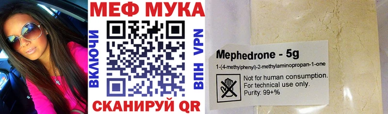 Меф 4 MMC  где можно купить   Ветлуга 