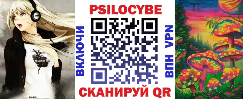 Галлюциногенные грибы мицелий  Ветлуга 